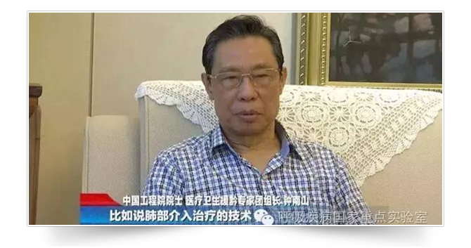 钟南山院士加盟医疗卫生援黔专家团2.png