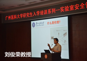 刘俊荣教授.jpg