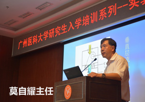 莫自耀主任.jpg
