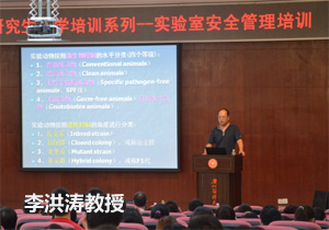 李洪涛教授.jpg